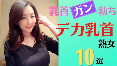 世界一でかい乳首|乳首大きいデカ乳首のエロ画像